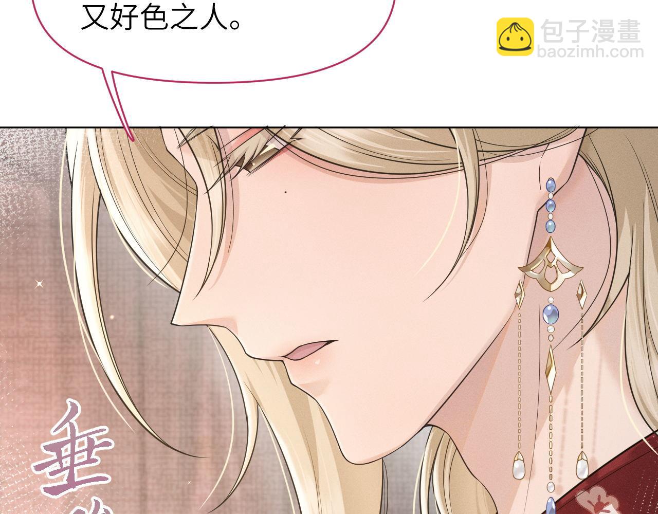 第86话 番外-扶雅篇（上）(1/3)-第87话