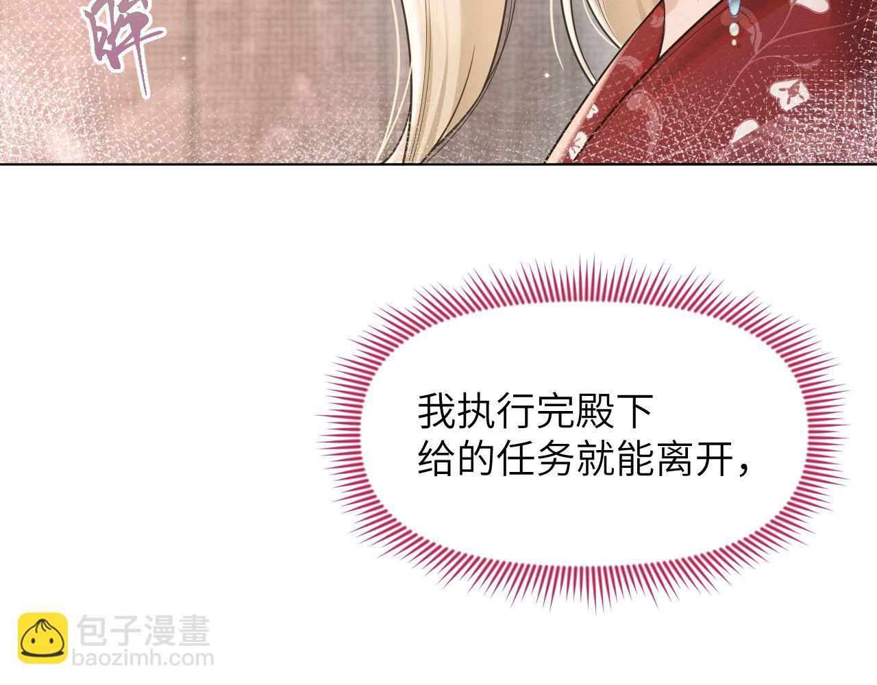 第86话 番外-扶雅篇（上）(1/3)-第87话