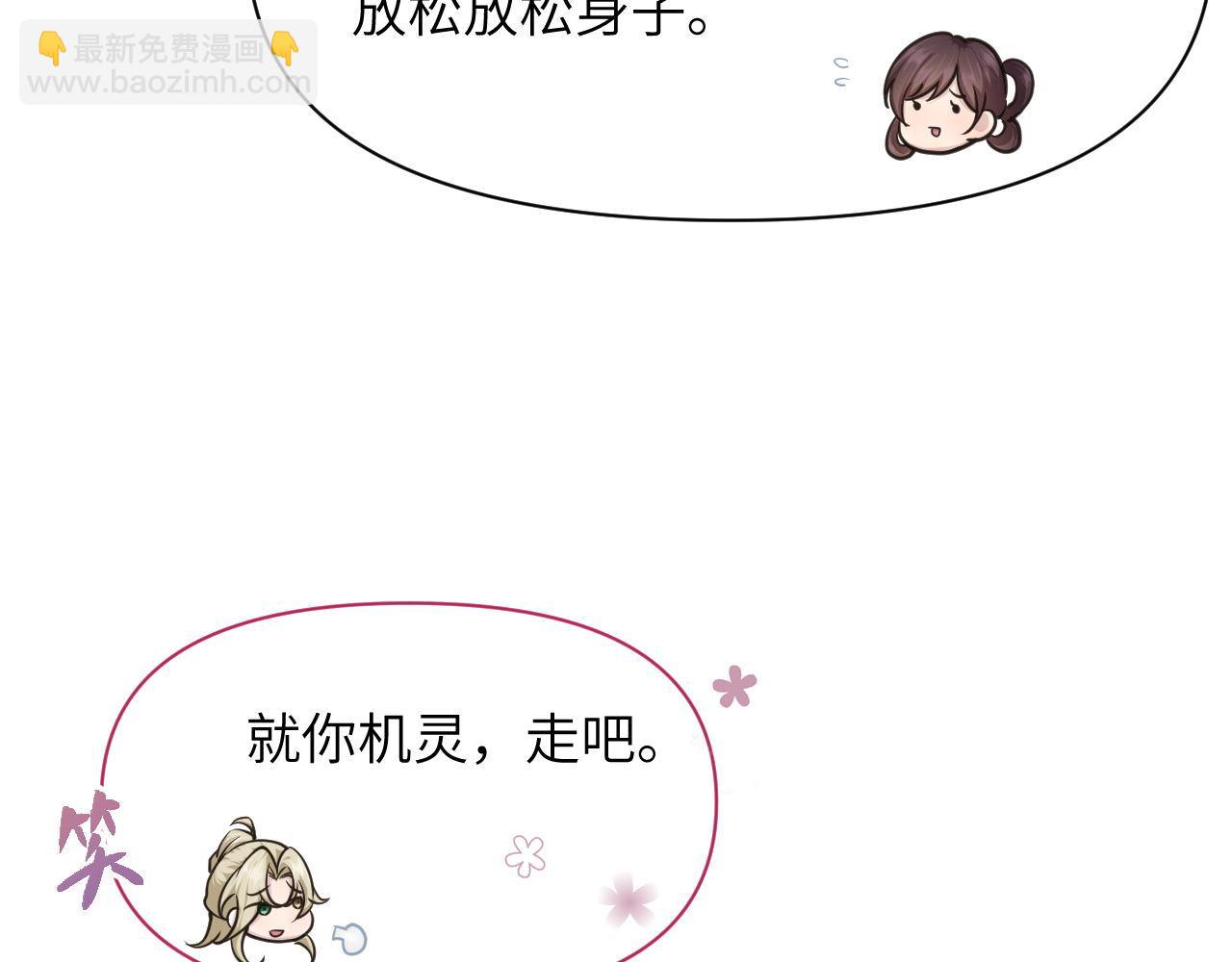 第86话 番外-扶雅篇（上）(1/3)-第87话