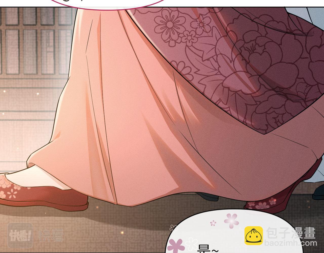 第86话 番外-扶雅篇（上）(1/3)-第87话