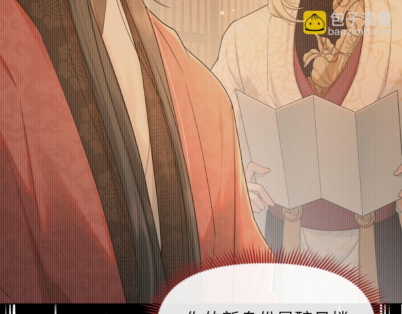 第86话 番外-扶雅篇（上）(1/3)-第87话