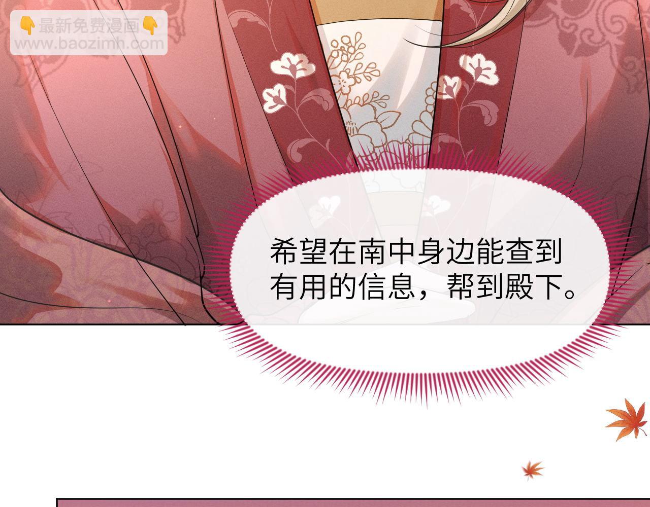 第86话 番外-扶雅篇（上）(1/3)-第87话