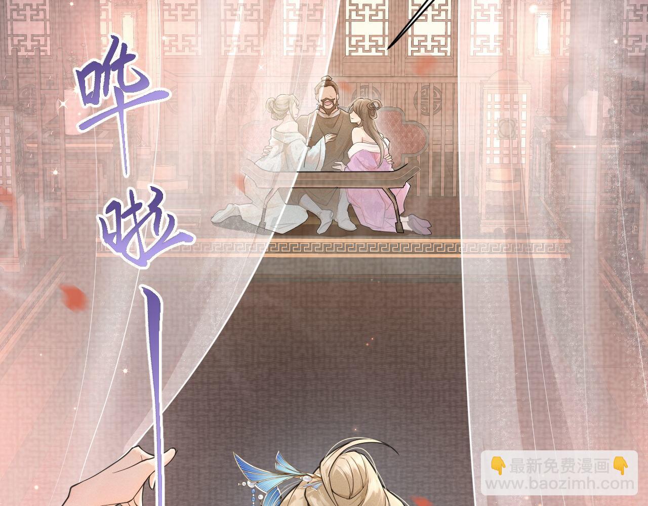 第86话 番外-扶雅篇（上）(1/3)-第87话