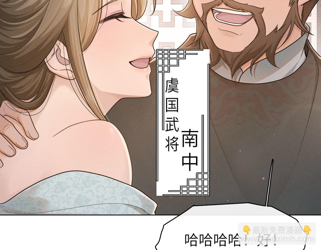 第86话 番外-扶雅篇（上）(1/3)-第87话