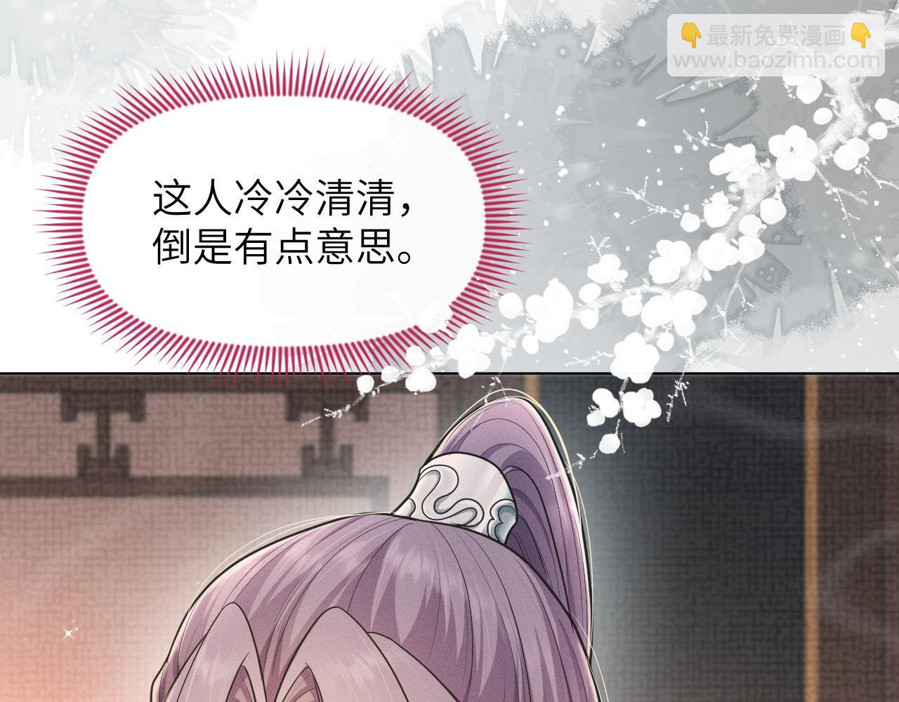 第86话 番外-扶雅篇（上）(1/3)-第87话