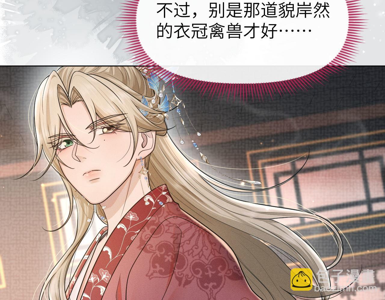 第86话 番外-扶雅篇（上）(1/3)-第87话