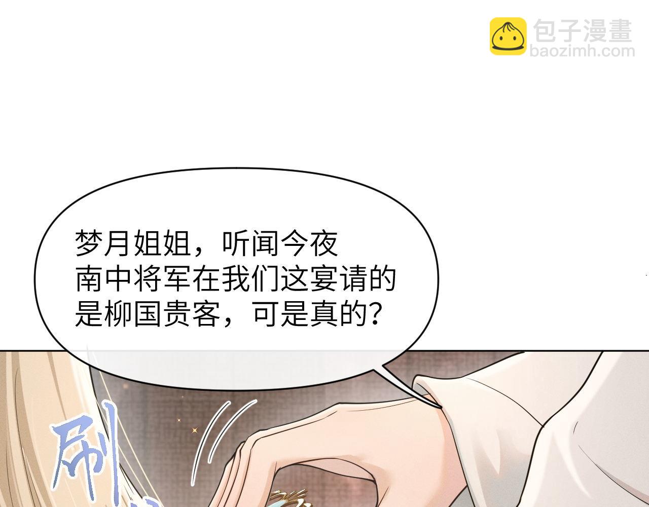 第86话 番外-扶雅篇（上）(1/3)-第87话