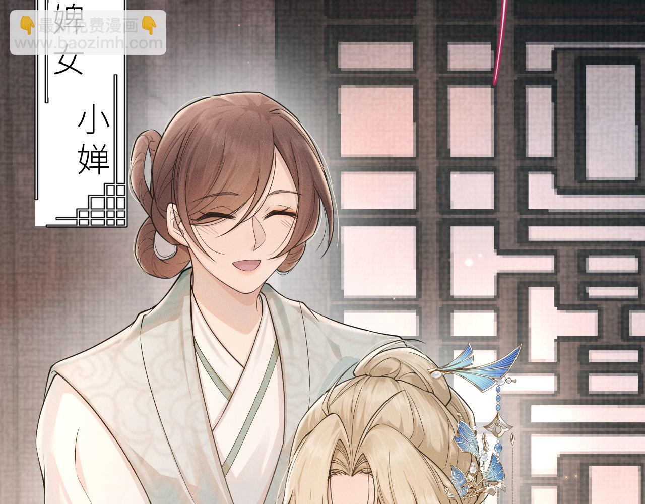 第86话 番外-扶雅篇（上）(1/3)-第87话