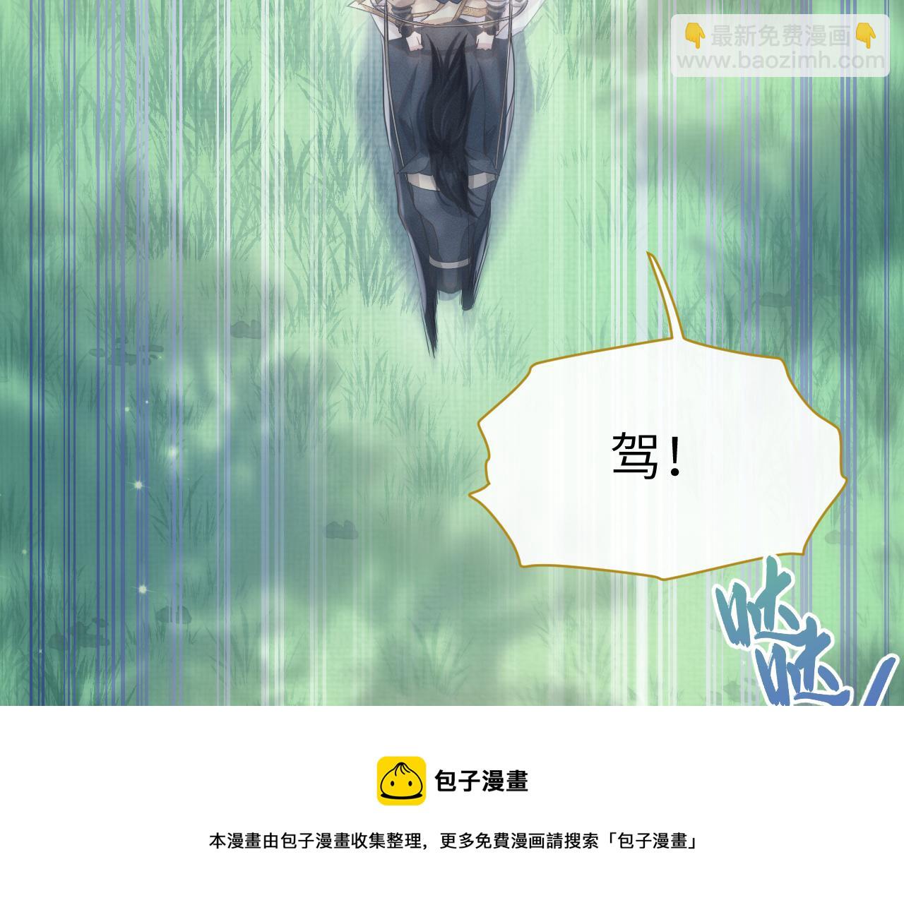 第8话 男二登场(1/3)-第9话