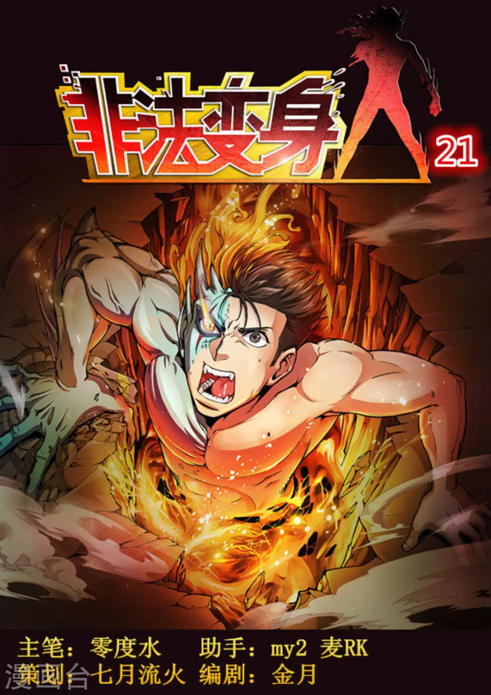 第21话0