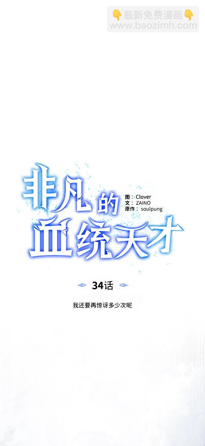 [第34话] 我还要再惊讶多少次呢12