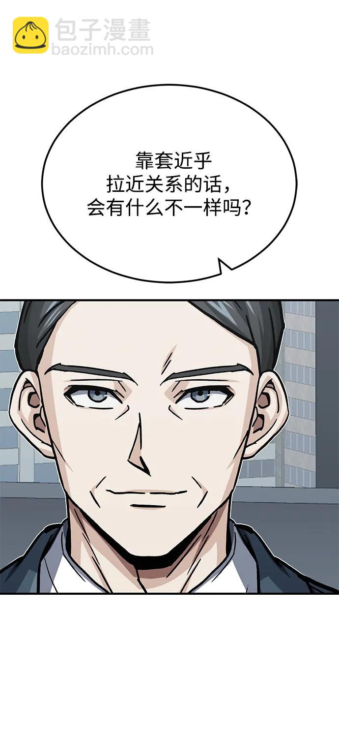 [第40话] 请您相信我，批准一件事吧42