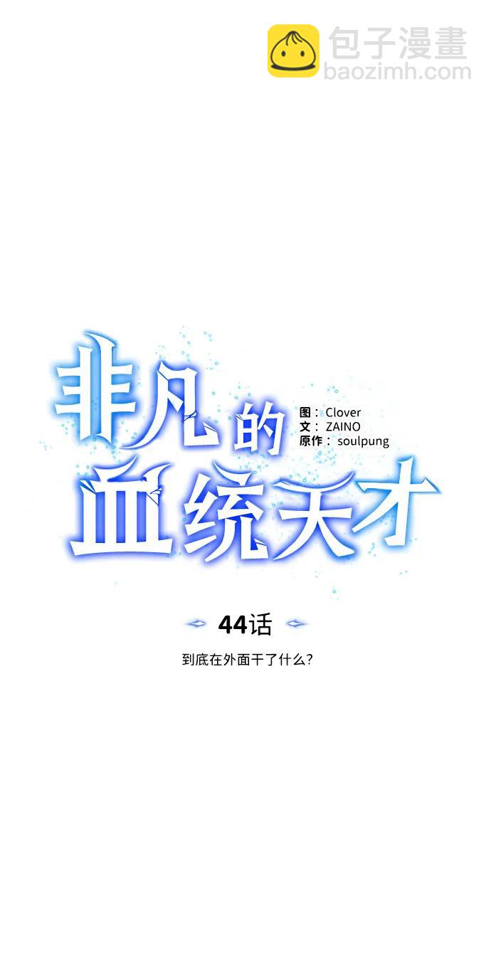 [第44话] 到底在外面干了什么？27