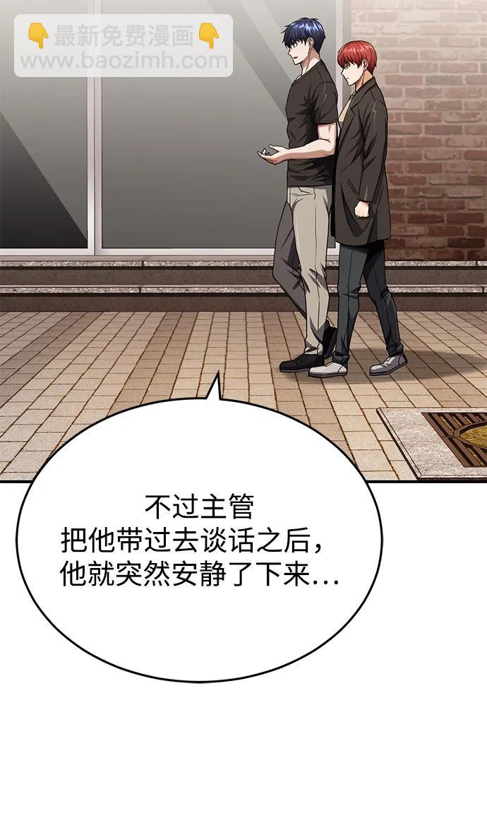 [第46话] 要不要…吃一碗方便面再走？15