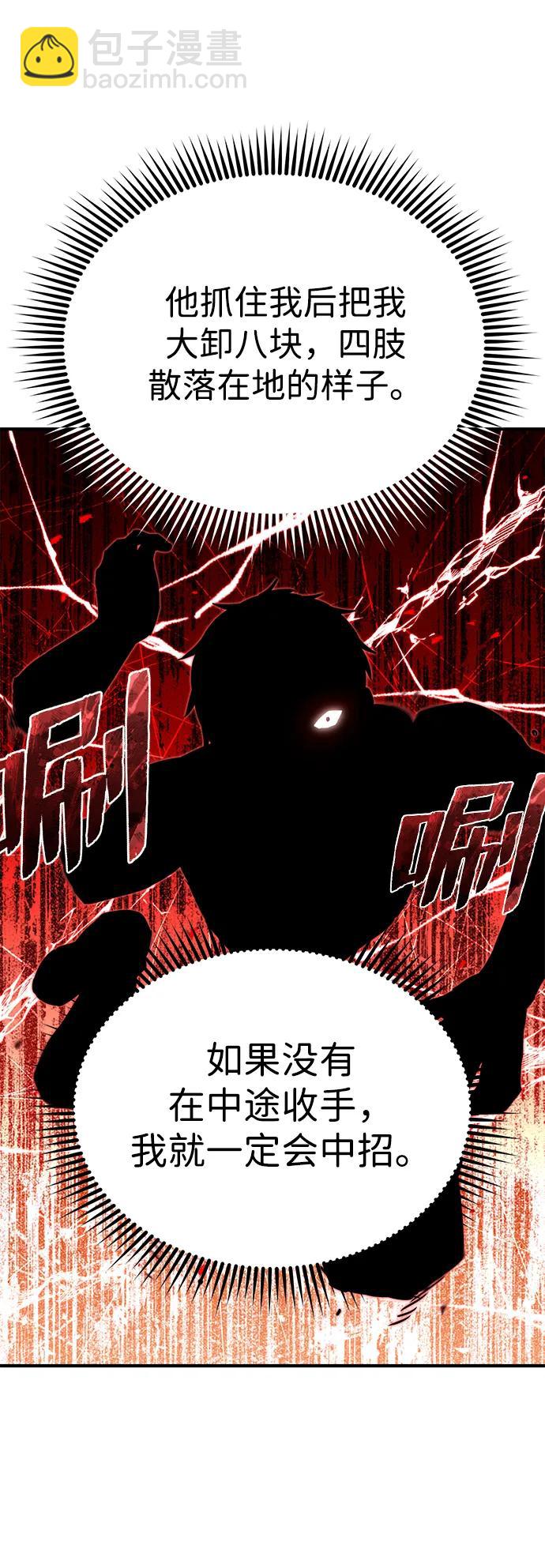 [第50话] 那边的绅士已经结完账了（第1季 最终话）42