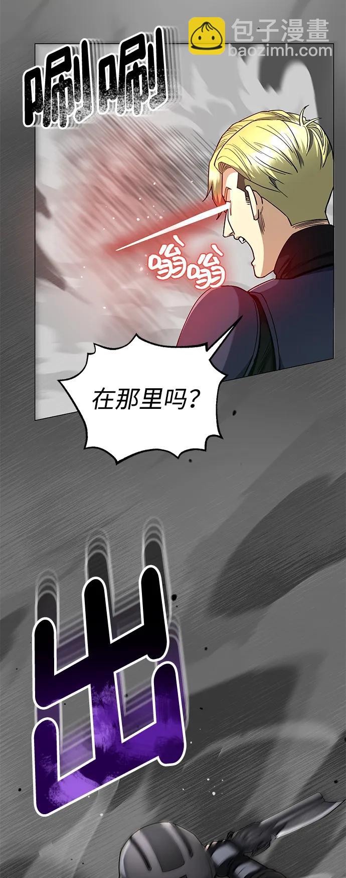 非凡的血統天才 - [第54話] 重生的新人戰鬥力太強(2/2) - 2