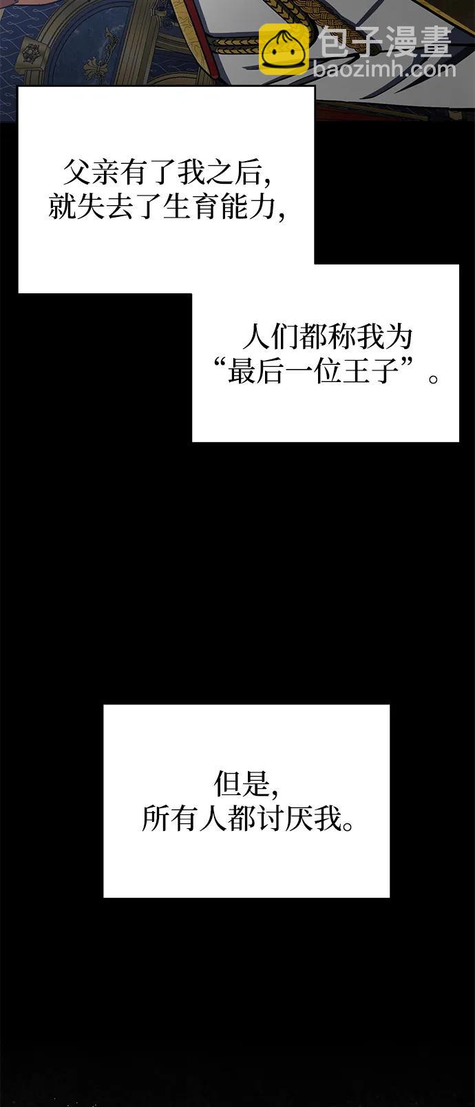 [第58话] 没有路就开出一条路41