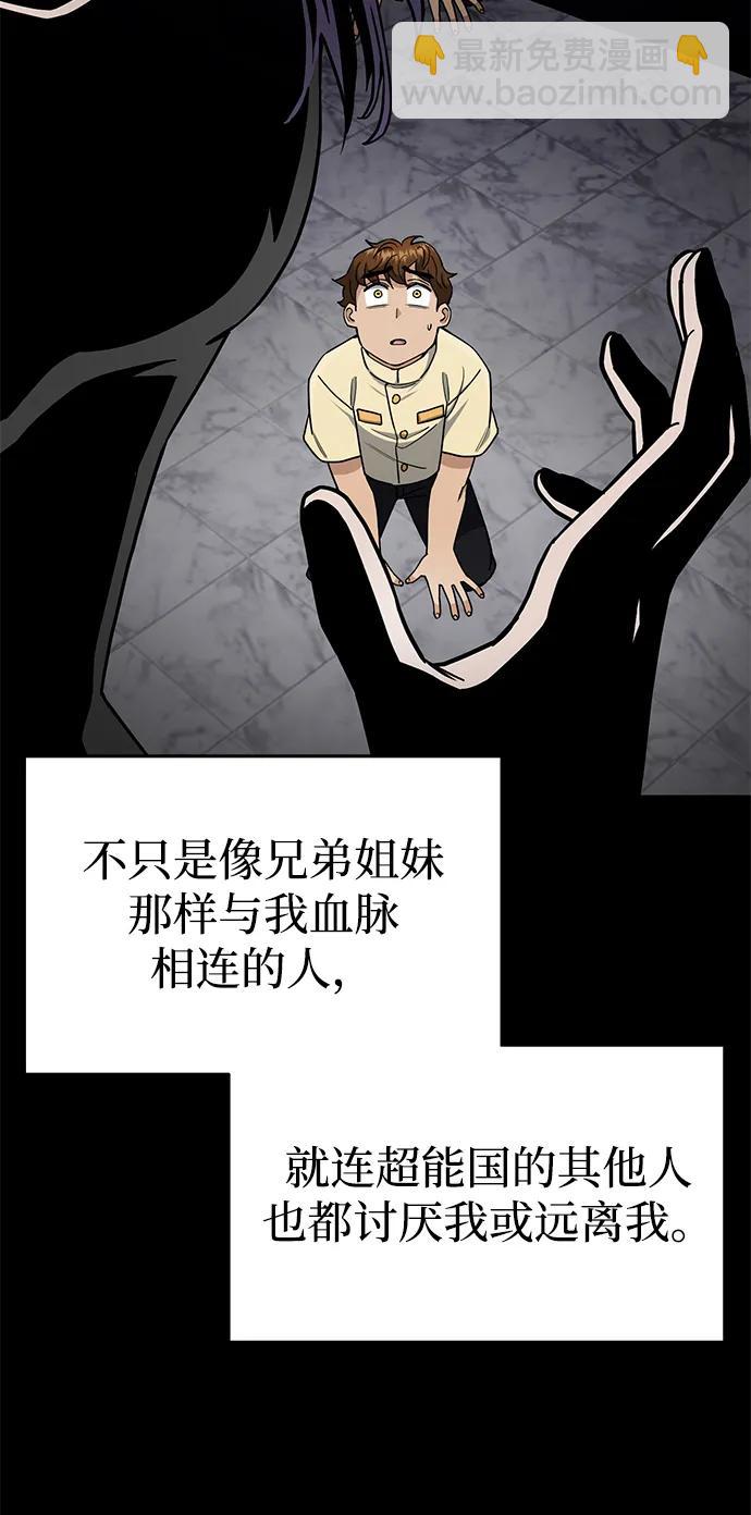 [第58话] 没有路就开出一条路43