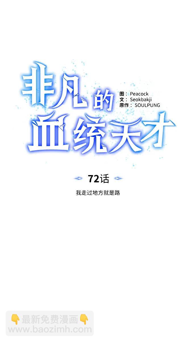 [第72话] 我走过地方就是路32