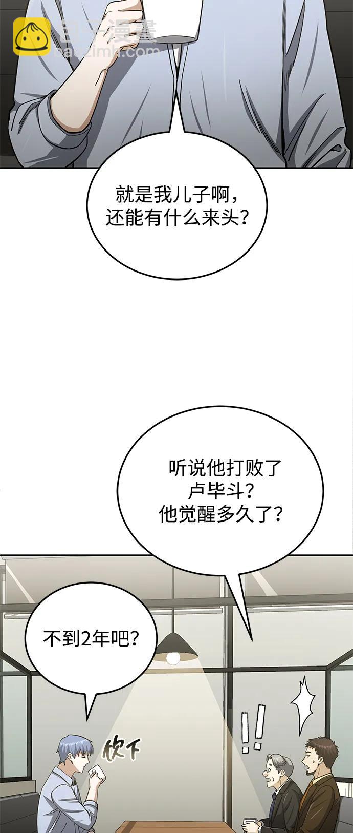 [第74话] 想好好整治一下20