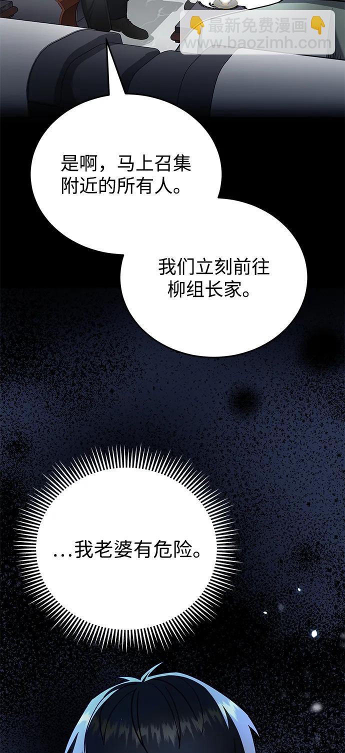 [第78话] 现在才开始25