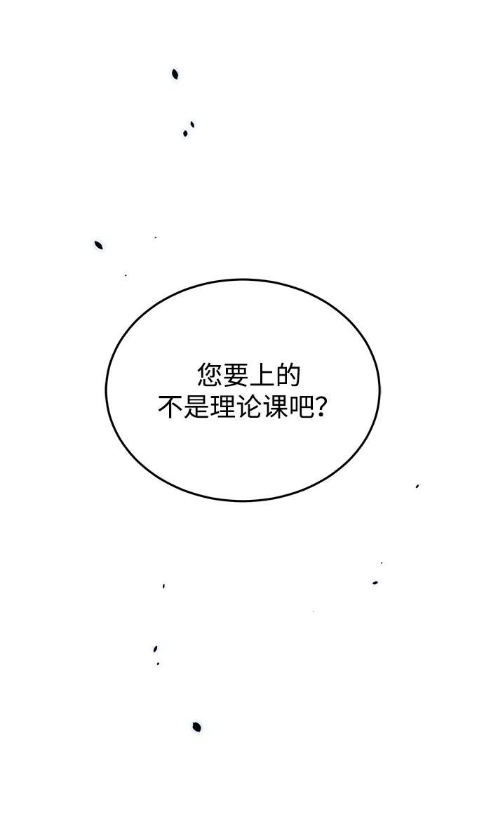 [第84话] 不是理论课吧？15