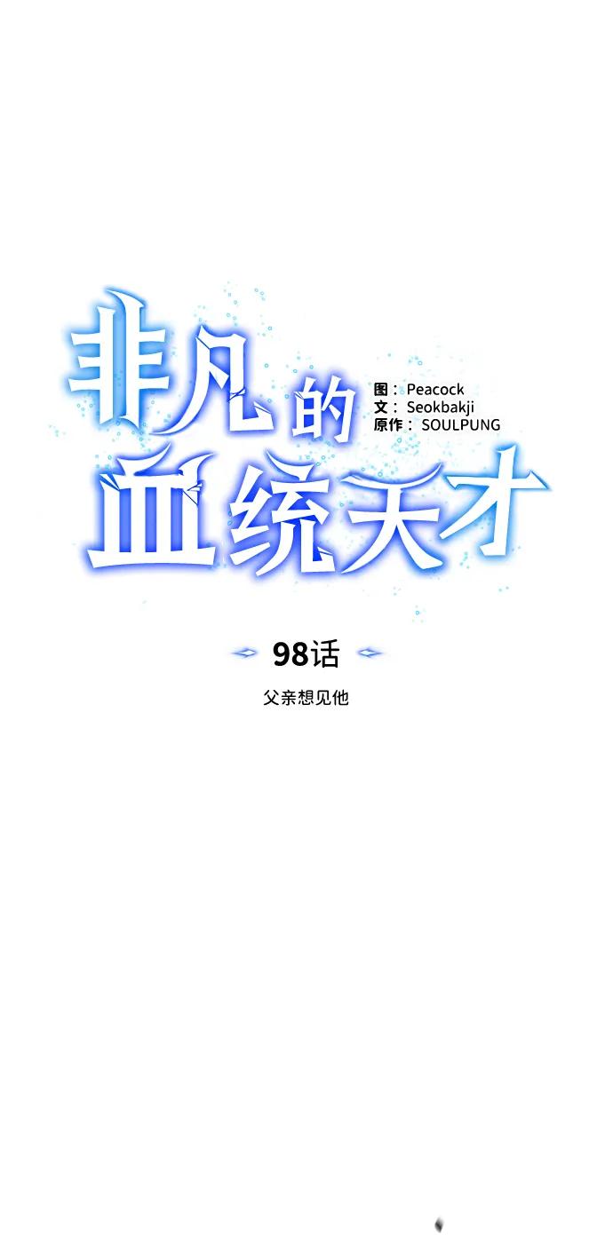 [第98话] 父亲想见他42