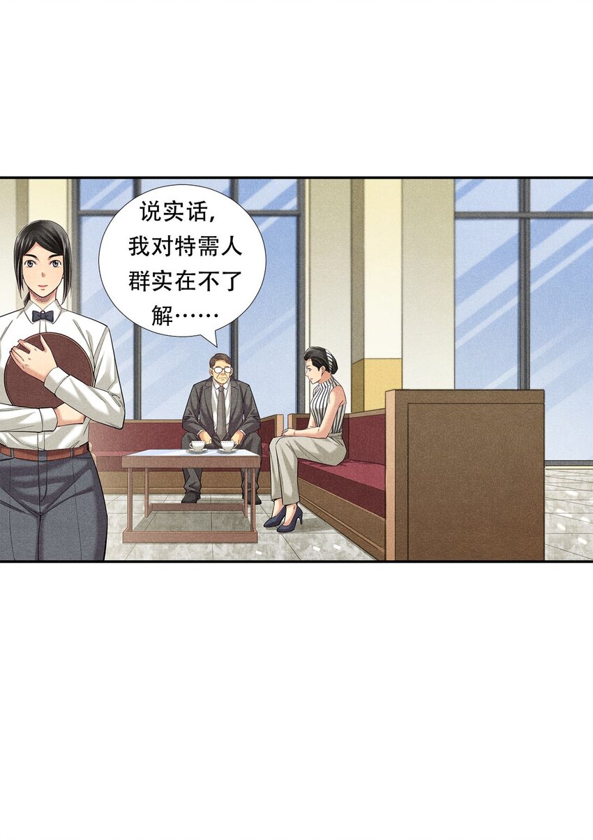 非凡剪影 - 010 蝴蝶行動 - 3