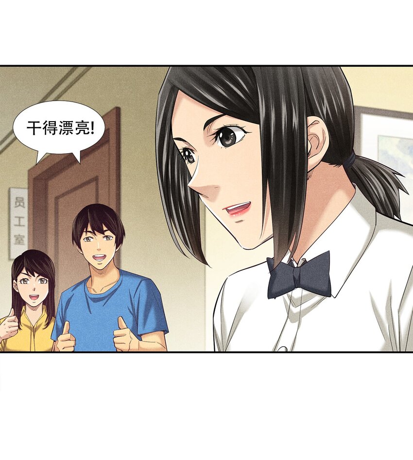 非凡剪影 - 010 蝴蝶行動 - 4