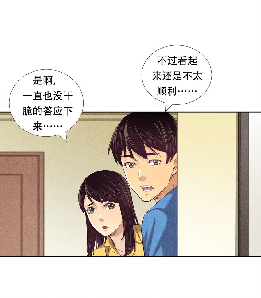 非凡剪影 - 010 蝴蝶行動 - 5