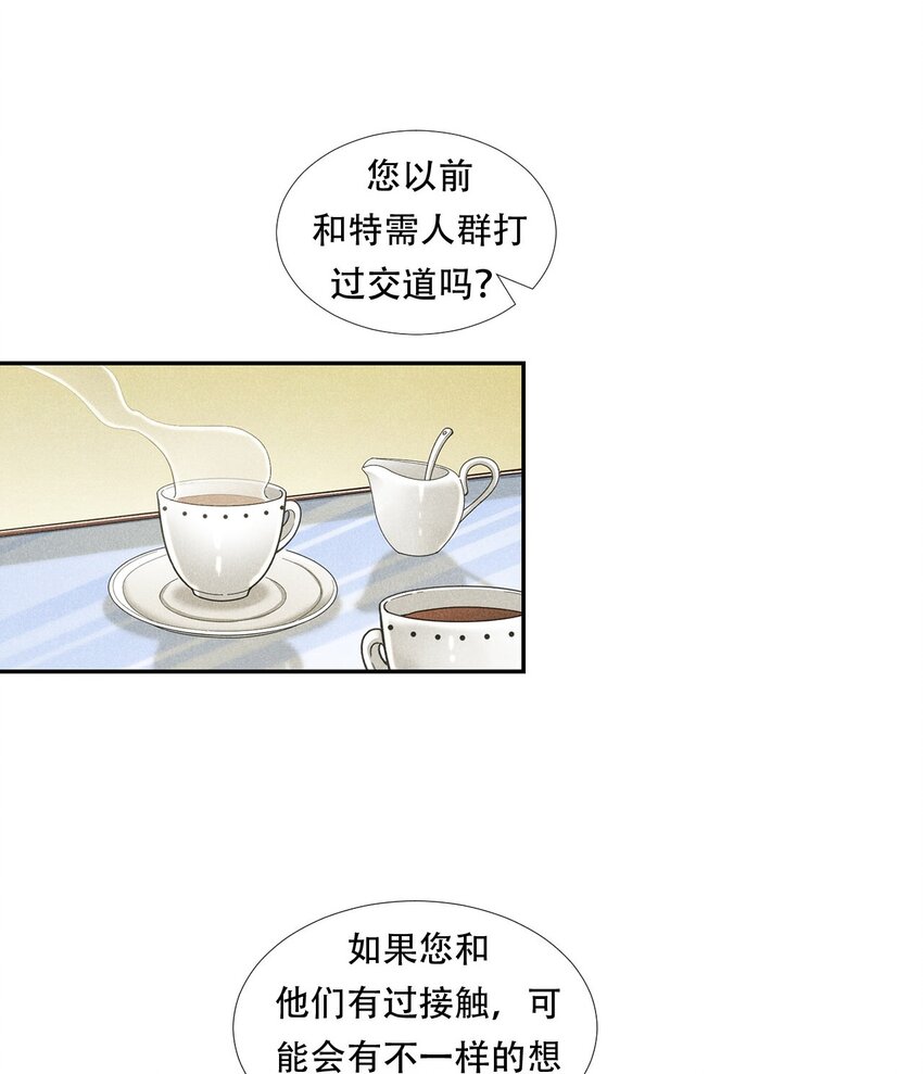 非凡剪影 - 010 蝴蝶行動 - 6