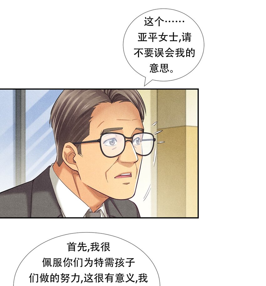 非凡剪影 - 010 蝴蝶行動 - 1
