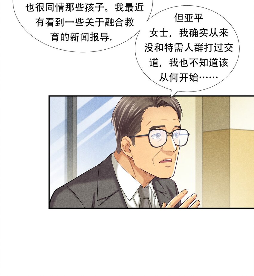 非凡剪影 - 010 蝴蝶行動 - 2