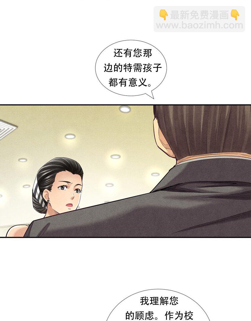 非凡剪影 - 010 蝴蝶行動 - 5