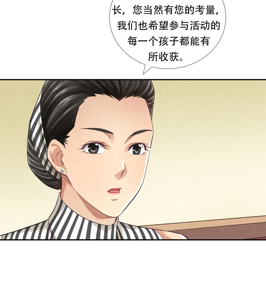 非凡剪影 - 010 蝴蝶行動 - 6