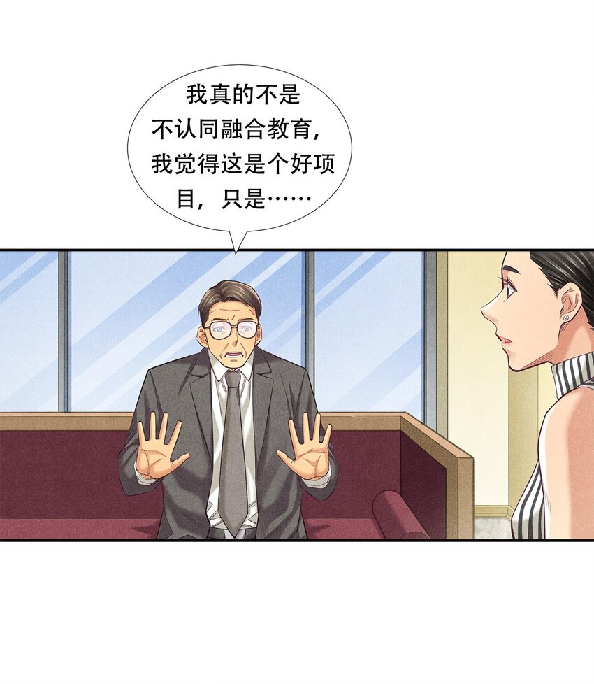非凡剪影 - 010 蝴蝶行動 - 7