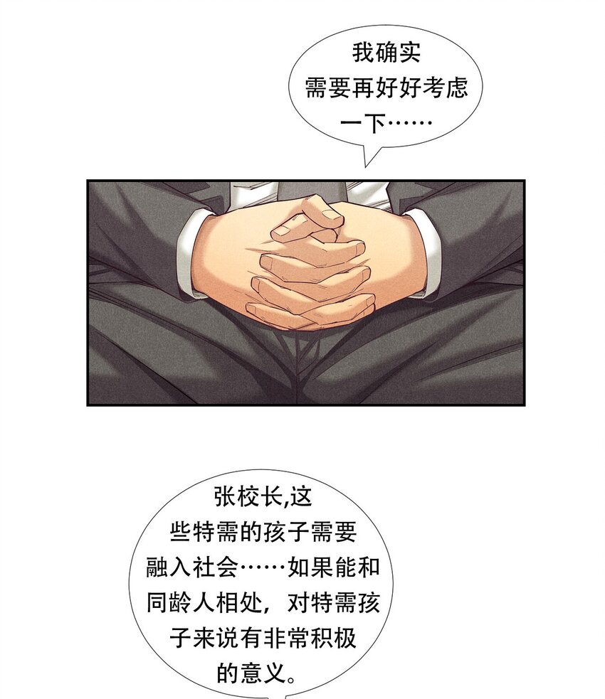 非凡剪影 - 010 蝴蝶行動 - 1