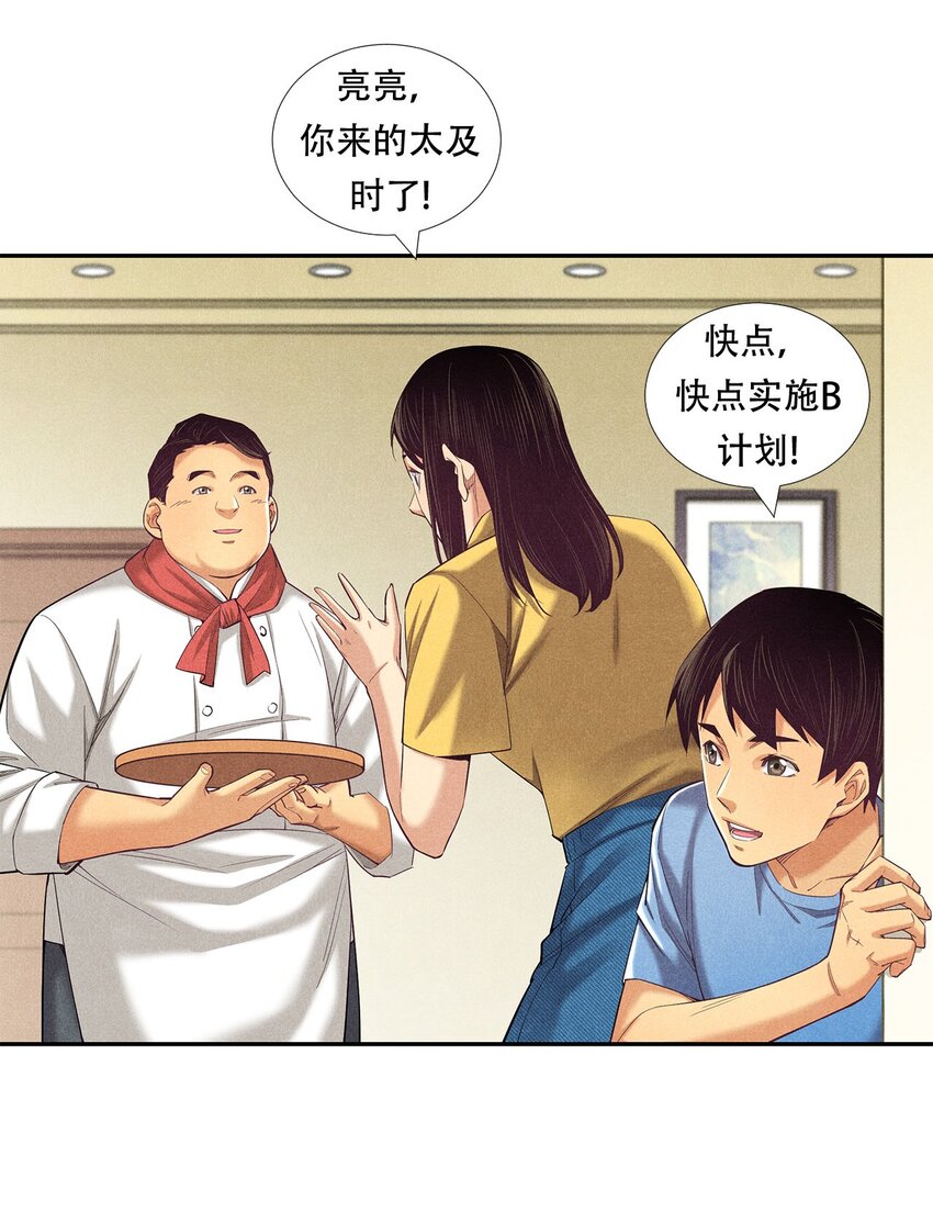 非凡剪影 - 010 蝴蝶行動 - 3