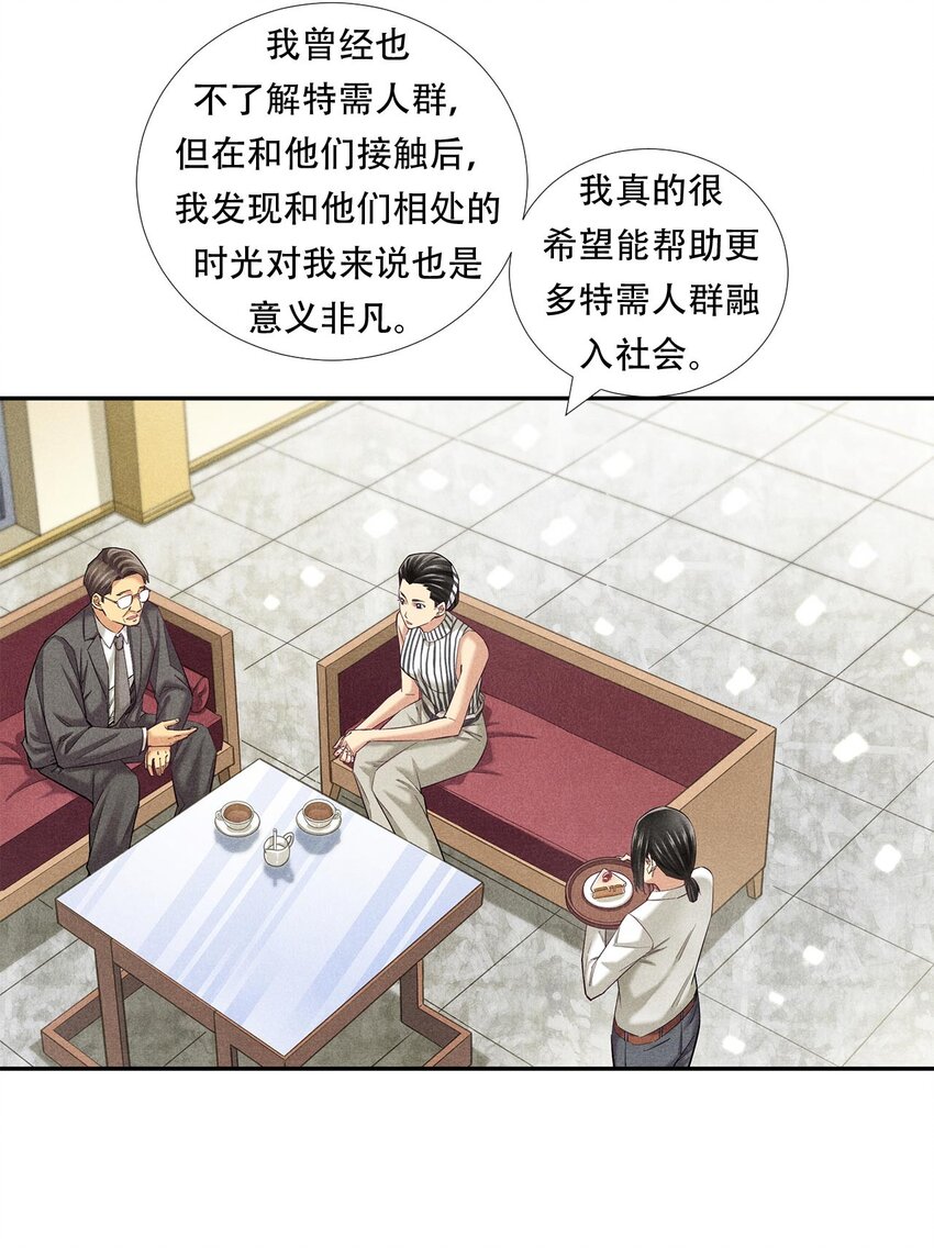 非凡剪影 - 010 蝴蝶行動 - 4