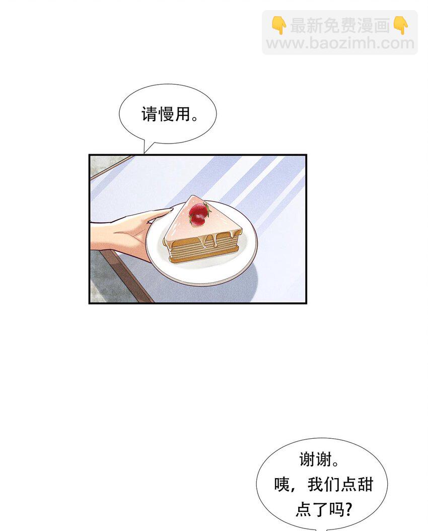 非凡剪影 - 010 蝴蝶行動 - 5