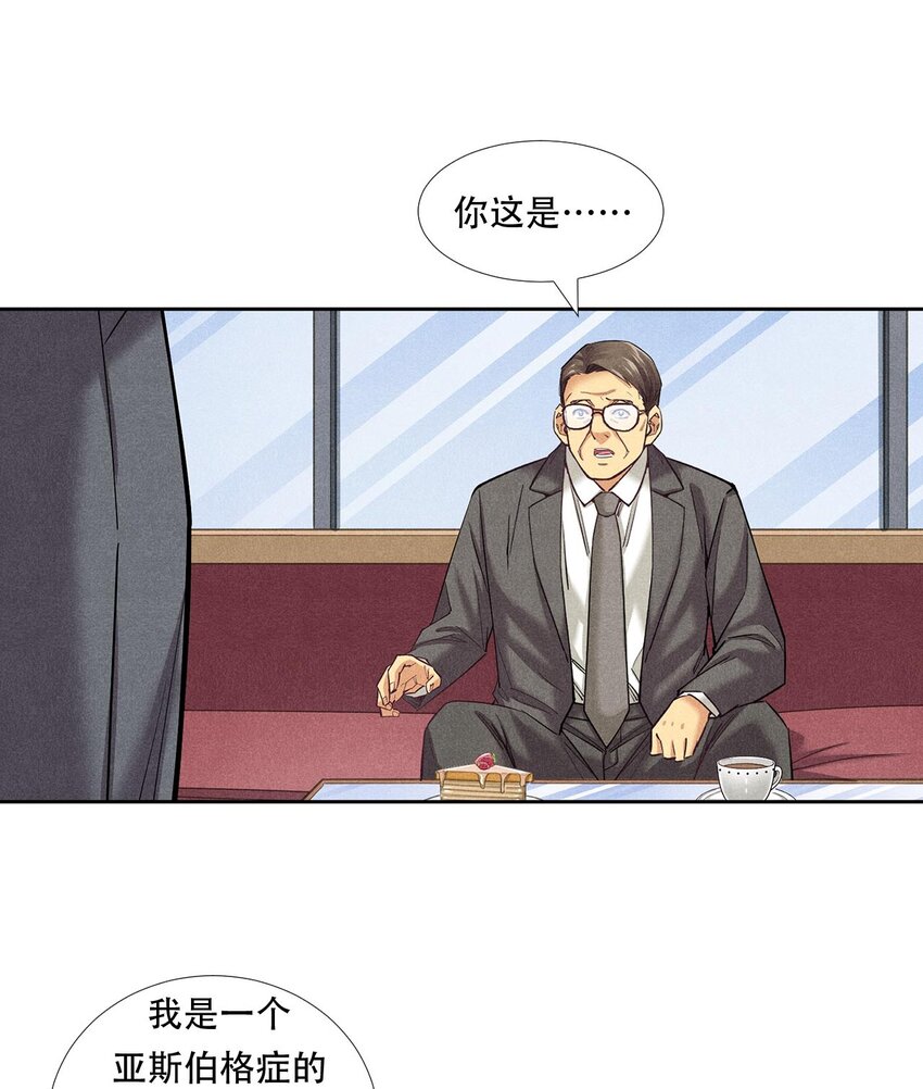 非凡剪影 - 010 蝴蝶行動 - 5