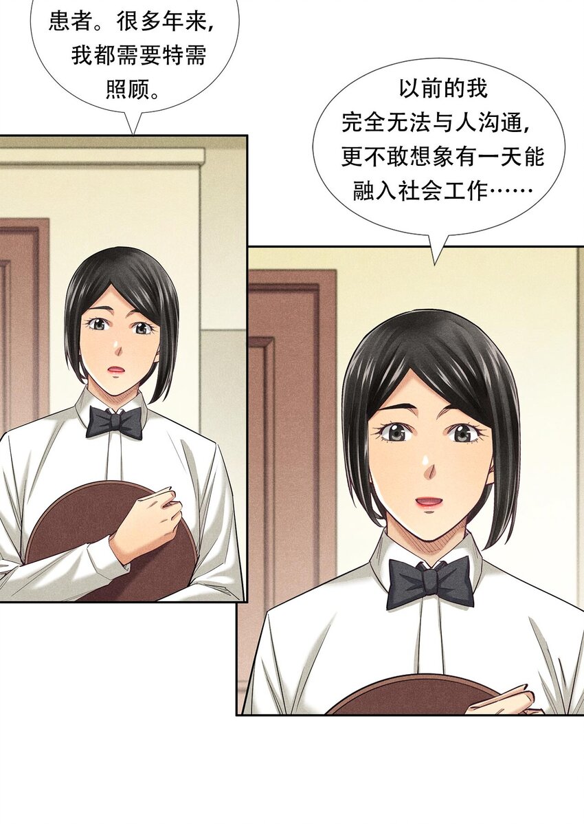 非凡剪影 - 010 蝴蝶行動 - 6