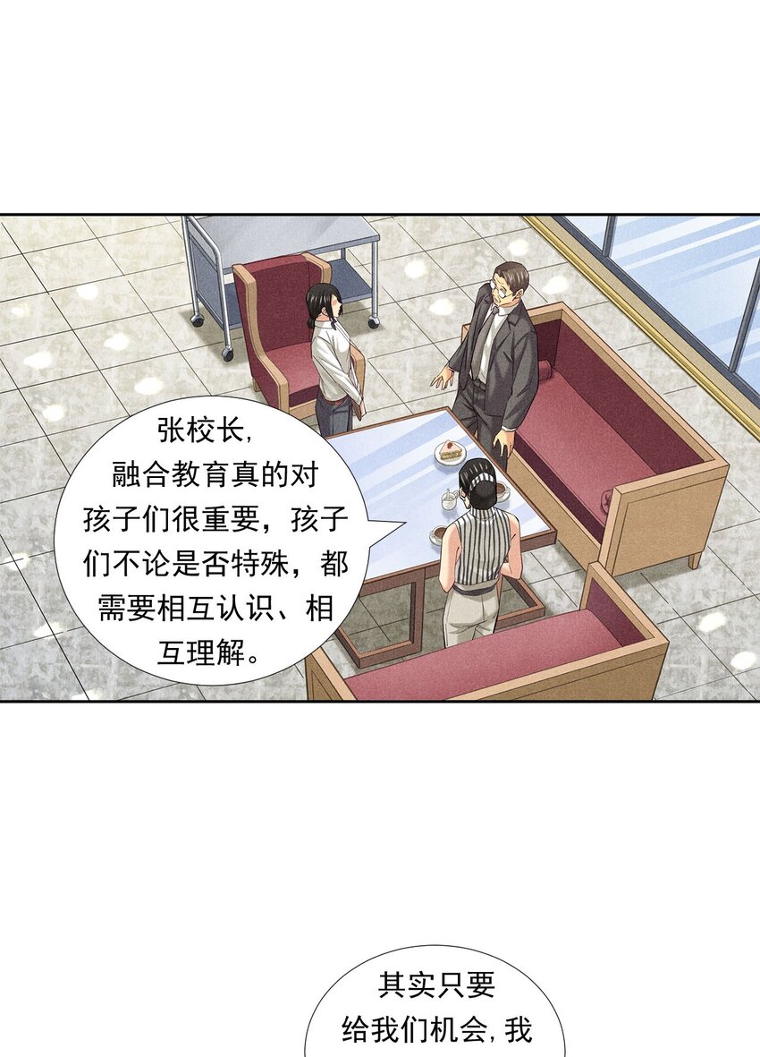 非凡剪影 - 010 蝴蝶行動 - 3