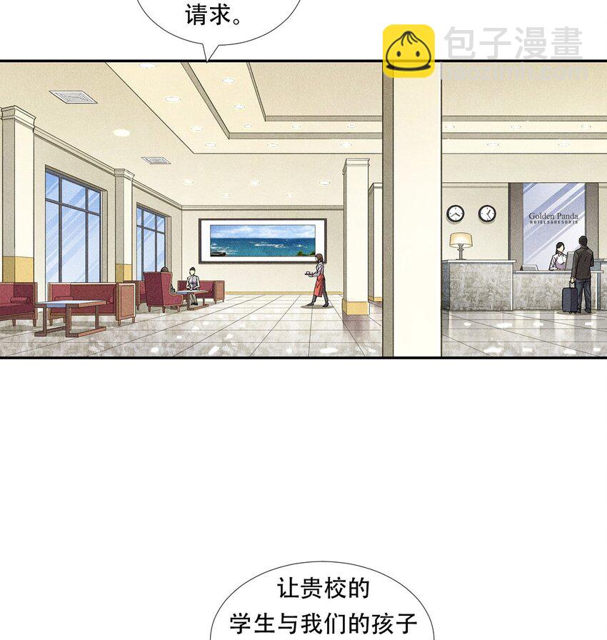 非凡剪影 - 010 蝴蝶行動 - 4