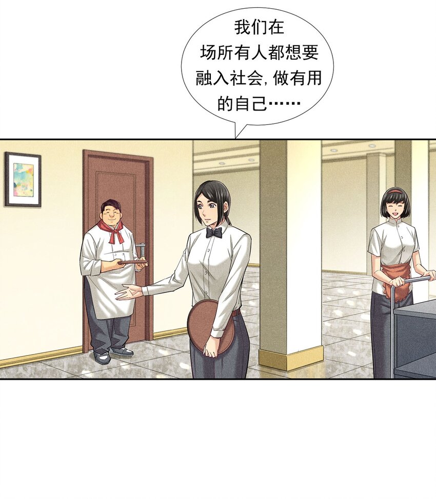 非凡剪影 - 010 蝴蝶行動 - 5