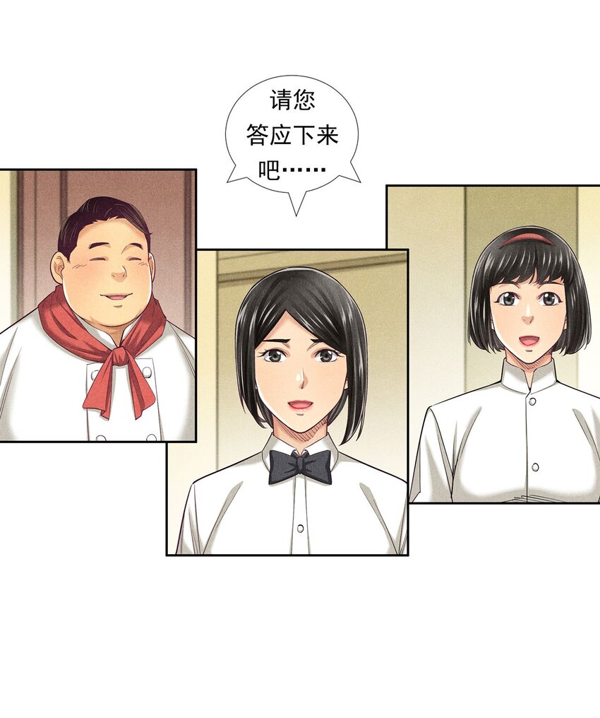 非凡剪影 - 010 蝴蝶行動 - 6