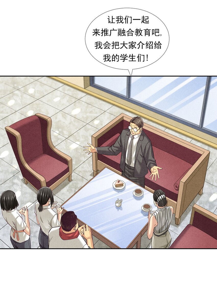 非凡剪影 - 010 蝴蝶行動 - 4