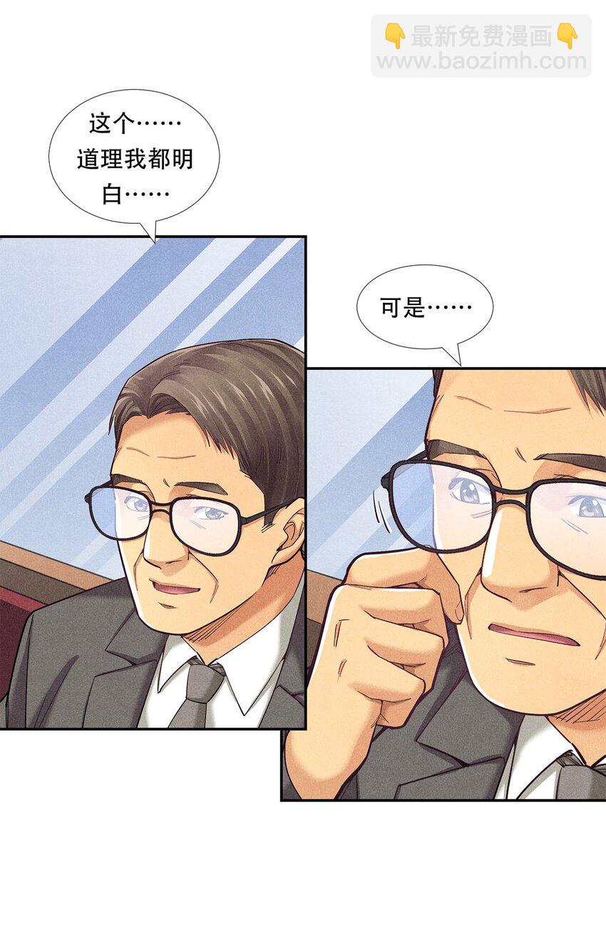 非凡剪影 - 010 蝴蝶行動 - 7