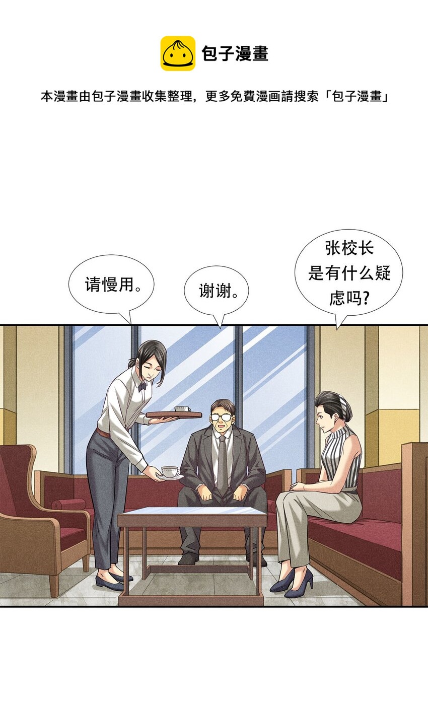 非凡剪影 - 010 蝴蝶行動 - 1