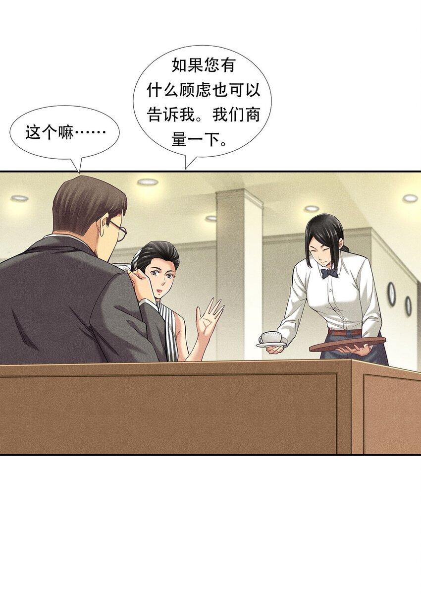 非凡剪影 - 010 蝴蝶行動 - 2